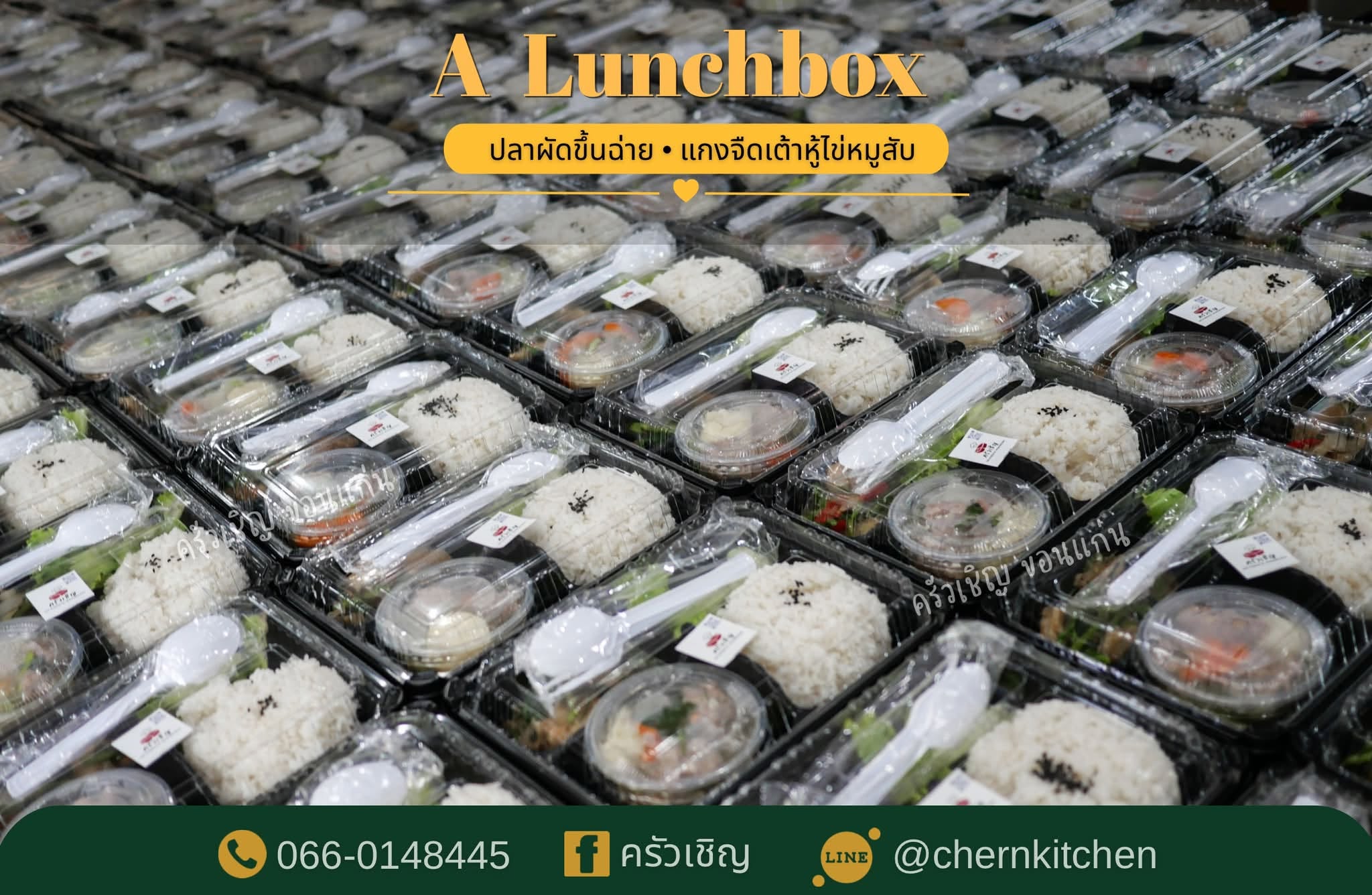 Set A 🍱 ปลาผัดขึ้นฉ่าย • แกงจืดเต้าหู้ไข่หมูสับ