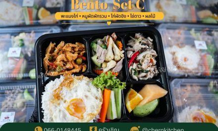 Bento Set C พะแนงไก่ หมูผัดผักรวม ครัวเชิญ ข้าวกล่องขอนแก่น