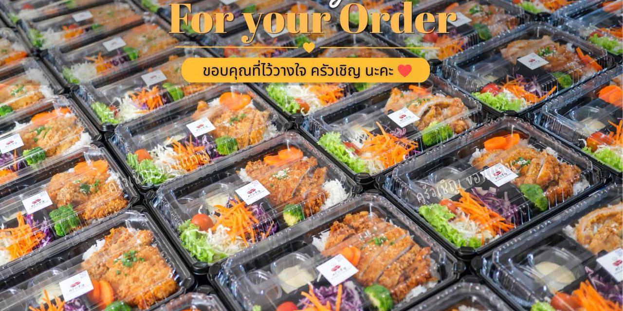 ทงคัตสึ ❤️ เทอริยากิ