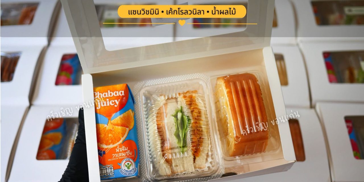 Snack Box ð āļāļāļāļāļļāļāļāļļāļāđāļāļēāļĢāļŠāļāļąāļāļŠāļāļļāļāļāļ°āļāļ° ðððŧ