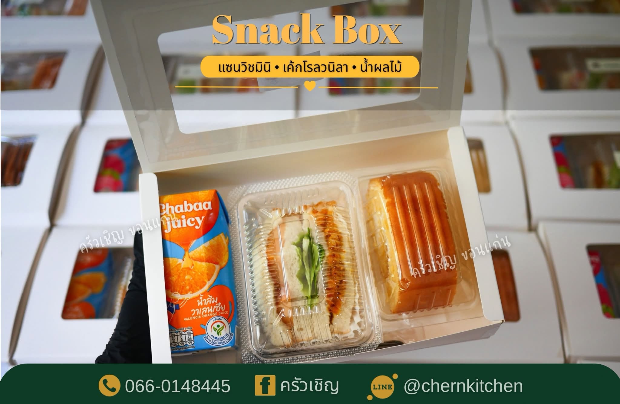 Snack Box 🎁 ขอบคุณทุกๆการสนับสนุนนะคะ 😊🙏🏻