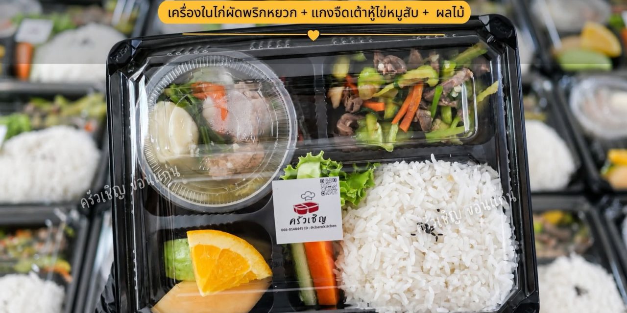 🍱🍱มาดู Set B กันบ้างค่ะ 😋😋 ขอบคุณทุกๆการสนับสนุนนะคะ 😊🙏🏻
