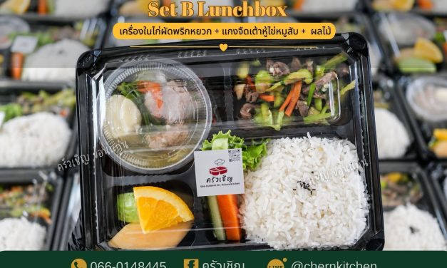 🍱🍱มาดู Set B กันบ้างค่ะ 😋😋 ขอบคุณทุกๆการสนับสนุนนะคะ 😊🙏🏻