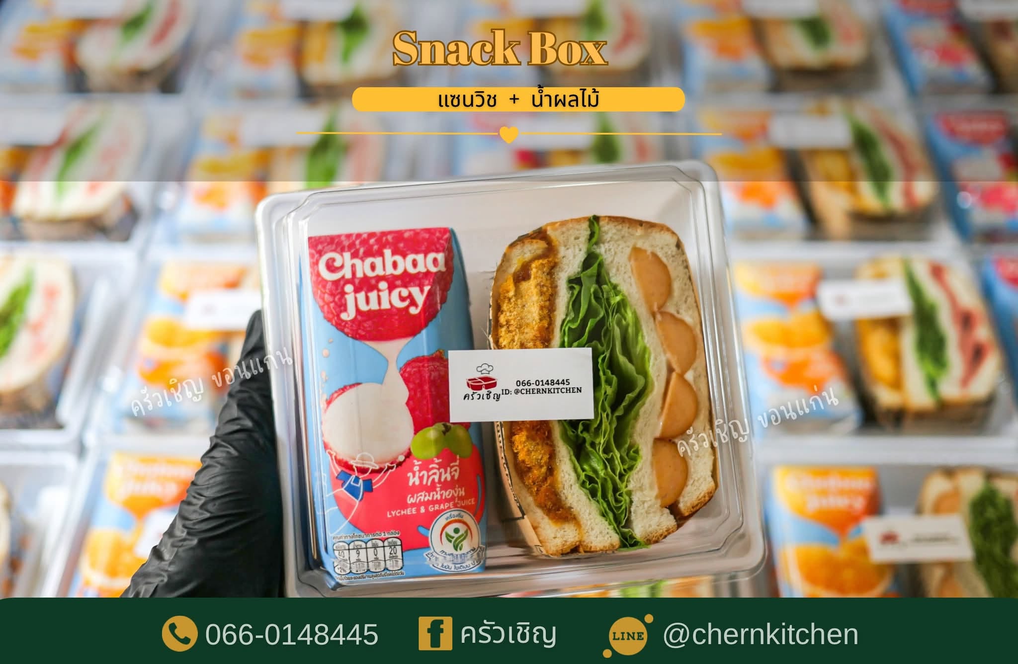 Snack Box แซนวิชและน้ำผลไม้ ครัวเชิญ ข้าวกล่องขอนแก่น