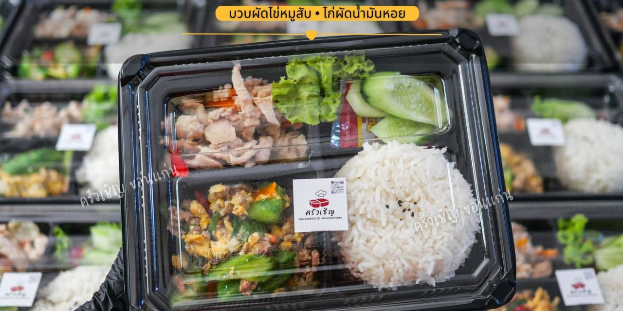 Set A : Lunchbox ขอบคุณทุกๆการสนับสนุนนะคะ 😊🙏🏻