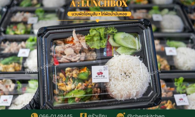 Set A : Lunchbox ขอบคุณทุกๆการสนับสนุนนะคะ 😊🙏🏻