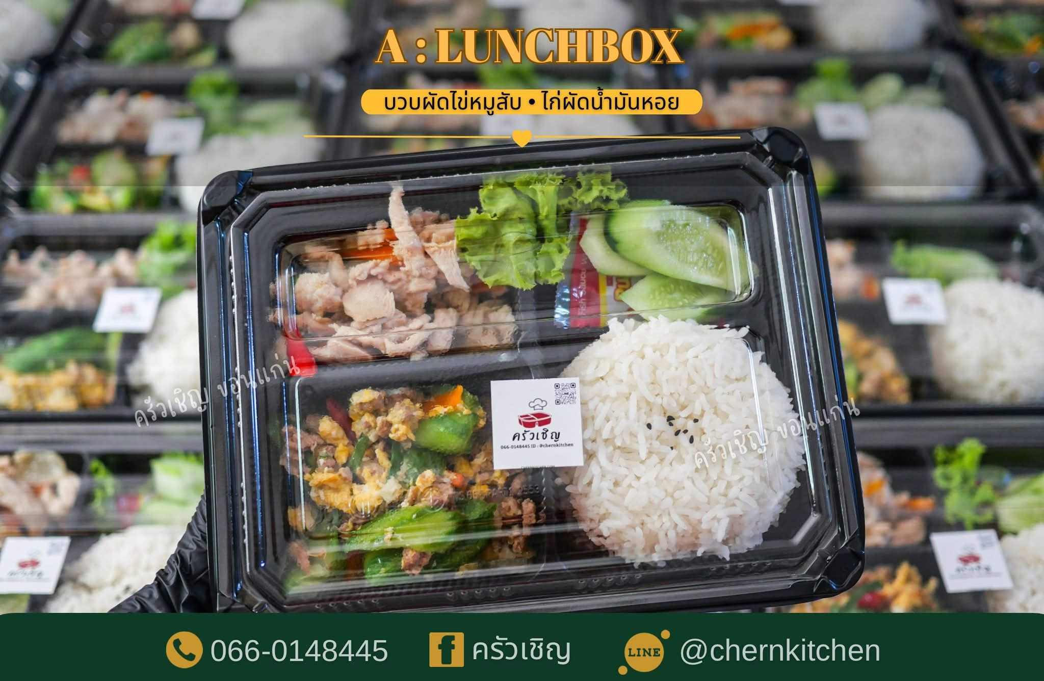 Set A : Lunchbox ￼ขอบคุณทุกๆการสนับสนุนนะคะ 😊🙏🏻