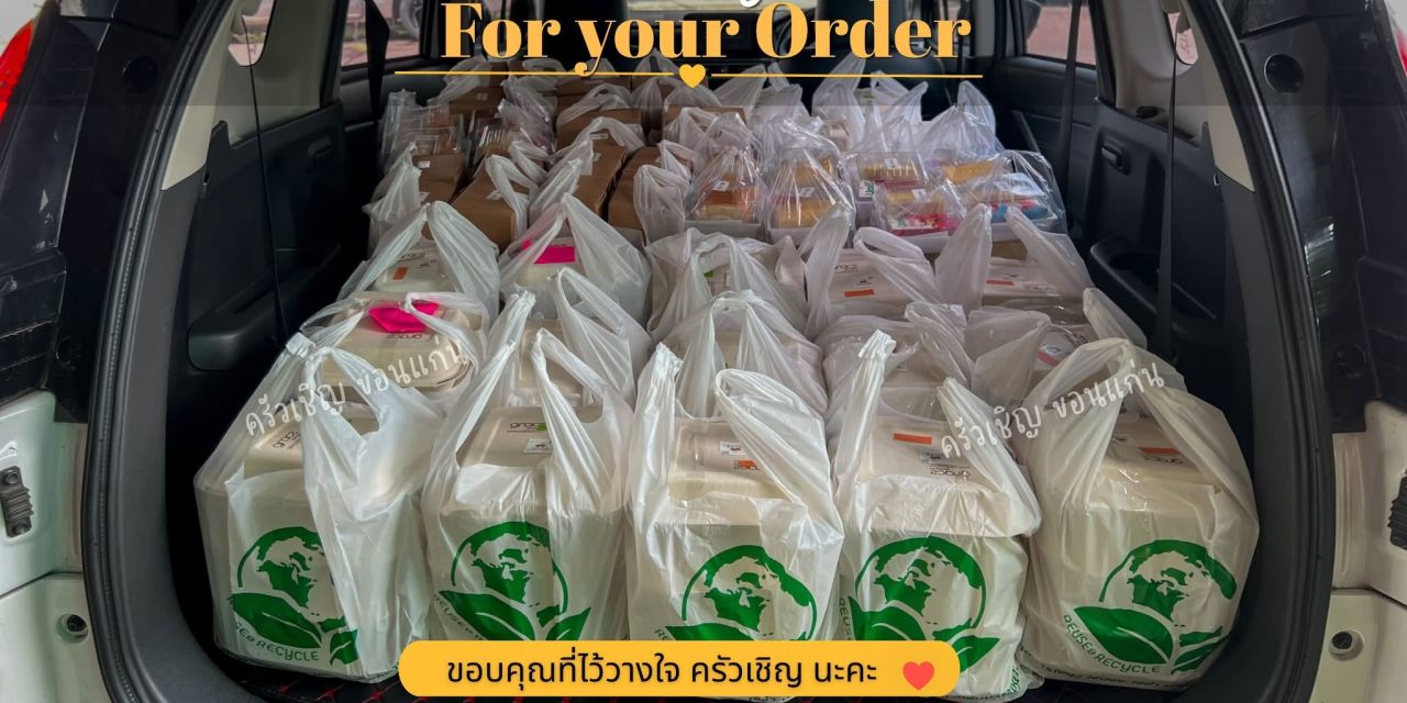 Eco Food Box 🌱🌏 by ครัวเชิญ ข้าวกล่องขอนแก่น
