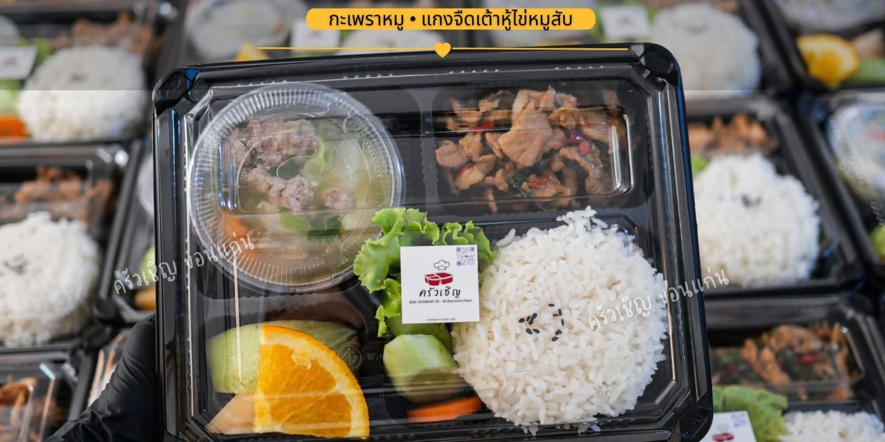 Set B เมนูคลาสสิก อร่อยง่าย ไม่เคยเบื่อ กะเพราหมู แกงจืดเต้าหู้ไข่หมูสับ