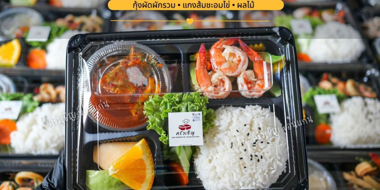 Set B กุ้งผัดผักรวม แกงส้มชะอมไข่ ผลไม้